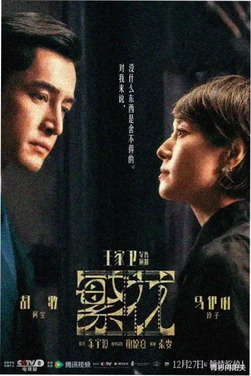 星期三第一季分集剧情全解